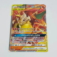 Japanese Charizard & Braixen Tag Team 008/064 sm11a Pokemon TCG