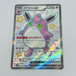 Japanese Shiny Wigglytuff ex 336/190 sv4a Pokemon TCG