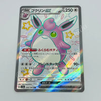 Japanese Shiny Wigglytuff ex 336/190 sv4a Pokemon TCG