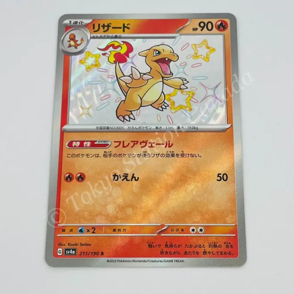 Japanese Shiny Charmander 211/190 sv4a Pokemon TCG