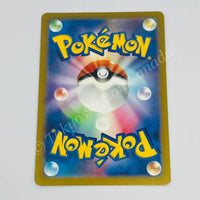 Gribouraigne 297/190 - Carte Pokémon sv4a Shiny Treasure ex JPN Gribouraigne 297/190 - Carte Pokémon sv4a Shiny Treasure ex JPN