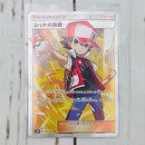 Japanese Red's Challenge SR 107/095 SM10 Double Blaze Pokemon TCG