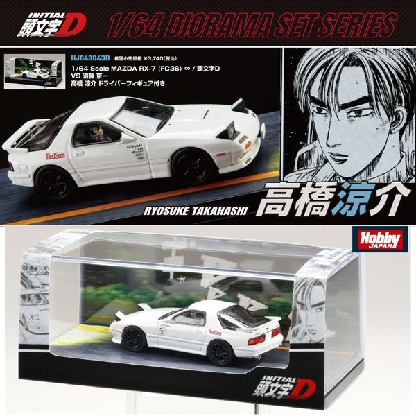 PREORDER HOBBY JAPAN 1/64 MAZDA RX-7 (FC3S) ∞ / INITIAL D VS Kyoichi Sudo With Ryosuke Takahashi Figure HJ643043D (Approx. Release Date : FEB 2024 subjects to the manufacturer's final decision)