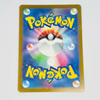 Japanese Mew ex 208/165 sv2a Pokemon TCG