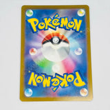 Japanese Mew ex 208/165 sv2a Pokemon TCG