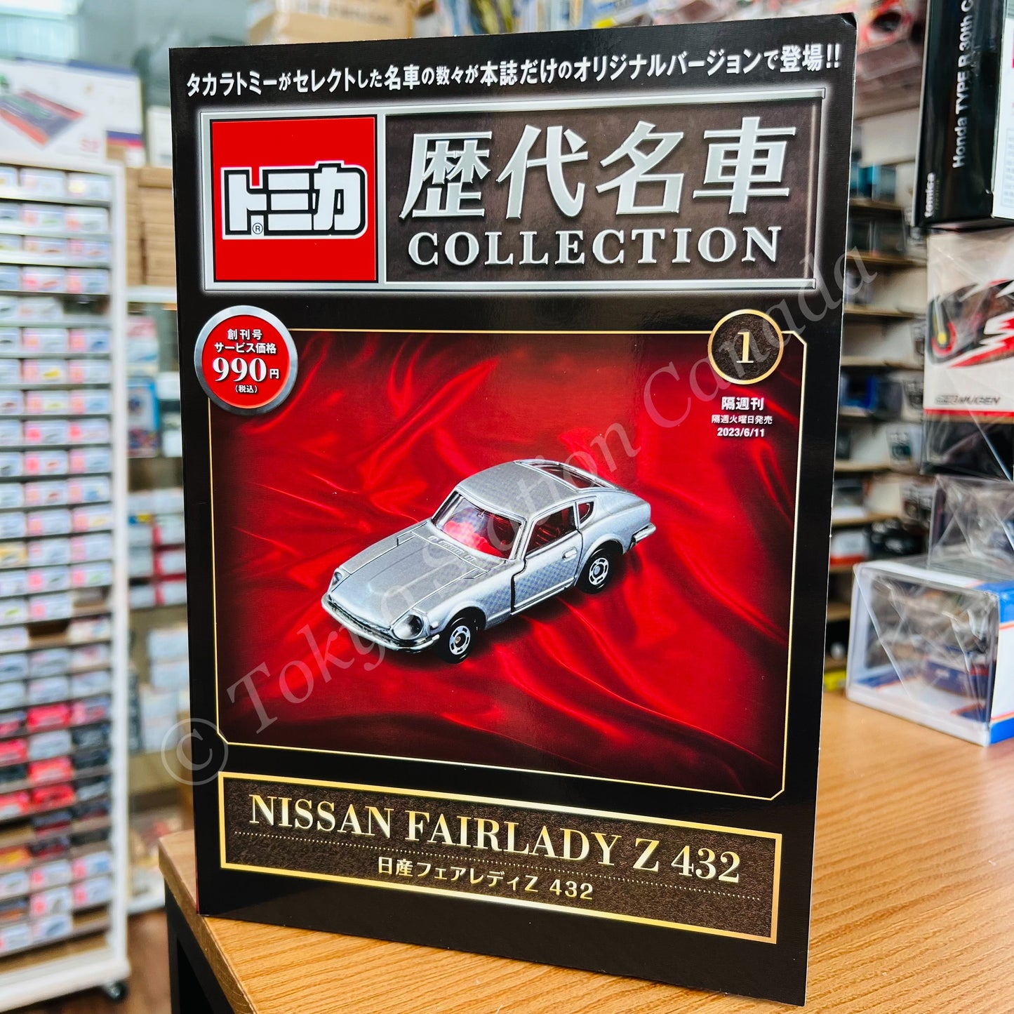 Tomica Classic Car Collection Vol. 1 Nissan Fairlady Z 432