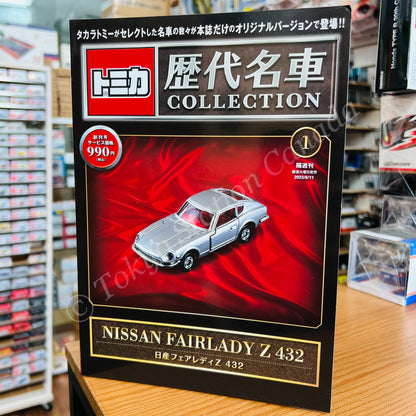 Tomica Classic Car Collection Vol. 1 Nissan Fairlady Z 432
