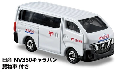 Tomica Town Post Office (with Tomica)