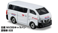 PREORDER Tomica Town Post Office (with Tomica) (Approx. Release Date : DECEMBER 2024 subject to manufacturer's final decision)