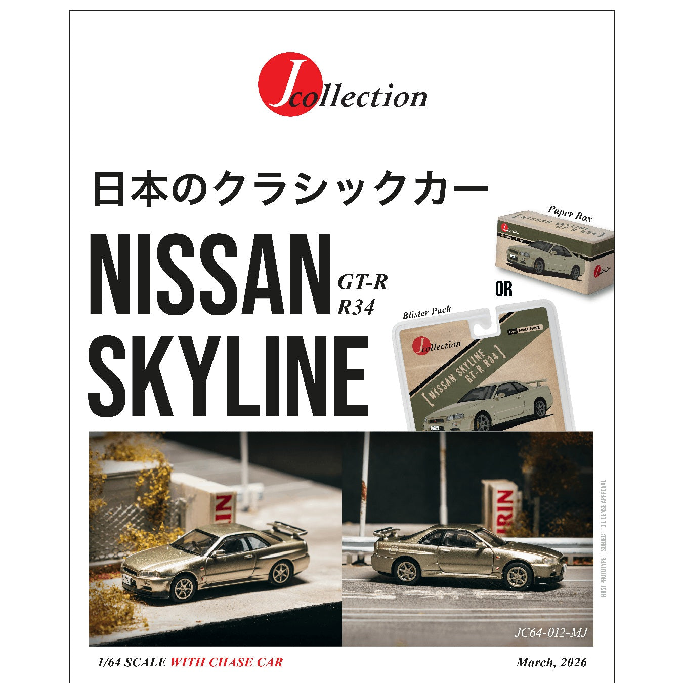 PREORDER Tarmac Works J-Collection 1/64 Nissan Skyline GT-R R34 Millenium Jade JC64-012-MJ (Approx. Release Date :  AUGUST 2026 subject to manufacturer's final decision)