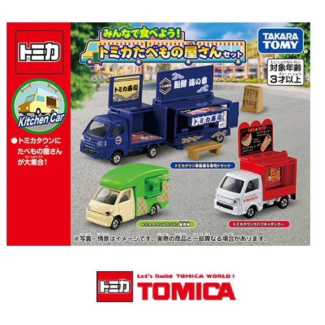 Tomica Gift Set - Let's all eat! Tomica Food Shop Set