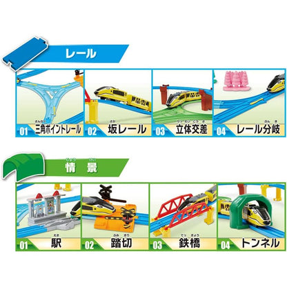 PLARAIL Best Selection Set 4904810902607