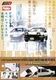 PREORDER HOBBY JAPAN JDM64 1/64 Toyota SPRINTER TRUENO (AE86)/ INITIAL D Takumi Fujiwara VS Takeshi Nakazato (Includes 2 random cards) HJDMD001C (Approx. Release Date : Q3 2026 subjects to the manufacturer's final decision)