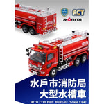 PREORDER ACT 1/64 MITO CITY FIRE BUREAU Fire Truck with Fireman Figure ACT0002 (Approx. Release Date : OCT 2025 subject to manufacturer's final decision)
