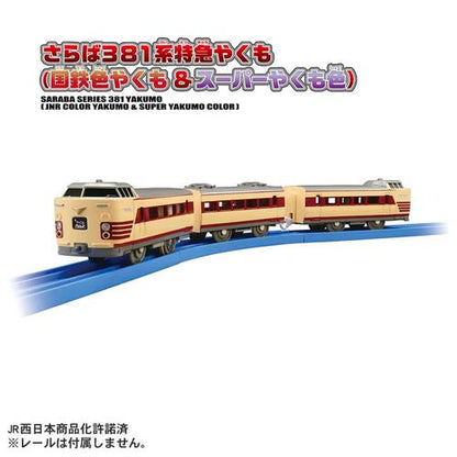 TAKARA TOMY Saraba Series 381 Yakumo (JNR Color Yakumo & Super Yakumo Color) 4904810957683