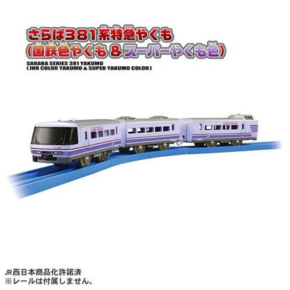 TAKARA TOMY Saraba Series 381 Yakumo (JNR Color Yakumo & Super Yakumo Color) 4904810957683