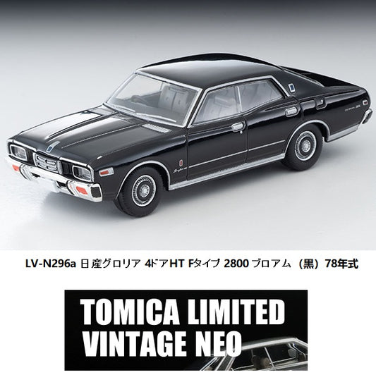 TOMYTEC TLVN 1/64 Nissan Gloria 4-door HT F-Type 2800 Brougham (Black) 1978 LV-N296a