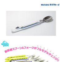 DAIWA TOY Shinkansen Stainless Steel Spoon - N700S Shinkansen NS-04