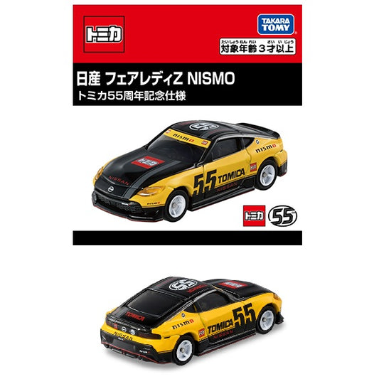 Tomica Nissan Fairlady Z NISMO Tomica 55th Anniversary Edition