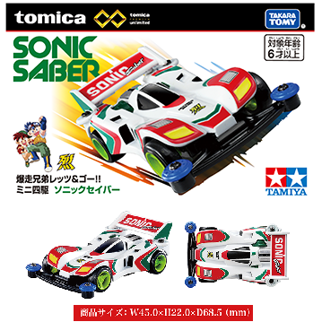 Tomica Premium Unlimited Bakusou Kyodai Let's & Go!! Mini 4WD Sonic Saber