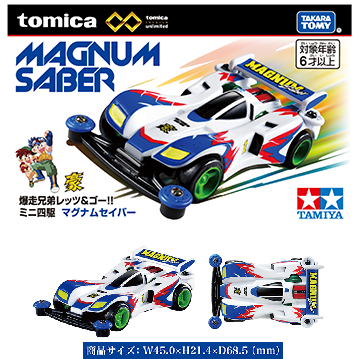 Tomica Premium Unlimited Bakusou Kyodai Let's & Go!! Mini 4WD Magnum Saber
