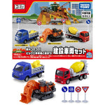 Tomica Play with Big Construction Site! Construction Vehicle Set