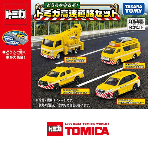 Tomica Gift Set Protect the road! Tomica Expressway Set