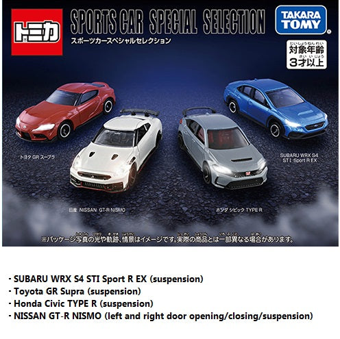 PREORDER Tomica Sports Car Special Selection (Approx. Release Date : MARCH 2024 subject to manufacturer's final decision)