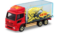 TOMICA First load Hatsuharu