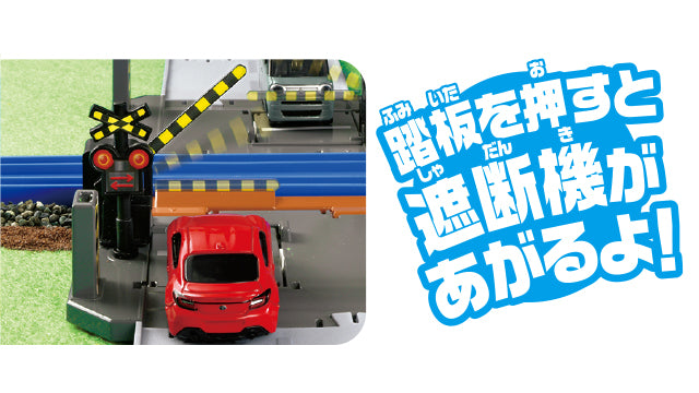 Tomica Town Railroad Crossing 4904810907183