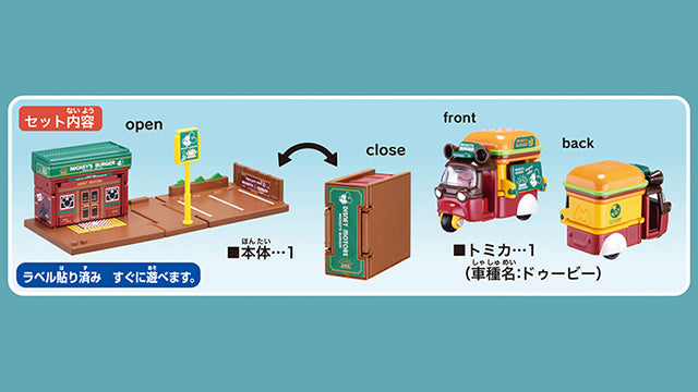TAKARA TOMY MALL Dream Tomica SP Disney Motors Mickey's Hamburger Shop (with Tomica)