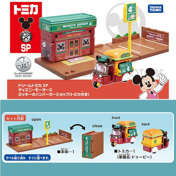 TAKARA TOMY MALL Dream Tomica SP Disney Motors Mickey's Hamburger Shop (with Tomica)