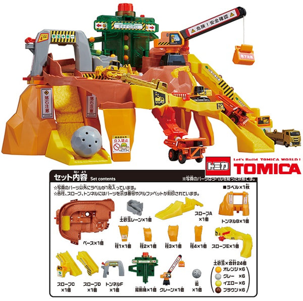 Tomica Big Construction Site