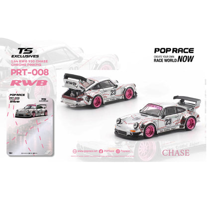 PREORDER POPRACE x TS Exclusives 1/64 RWB 930 CHROME PINK PIG PRT008 (Approx. Release Date: Q2 2027 and subject to the manufacturer's final decision) **Chase cars are randomly packed**