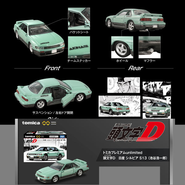 PREORDER Tomica Premium Unlimited Initial D Nissan Silvia S13 (Koichiro Ikeya) (Approx. Release Date : DEC 2025 subject to manufacturer's final decision)
