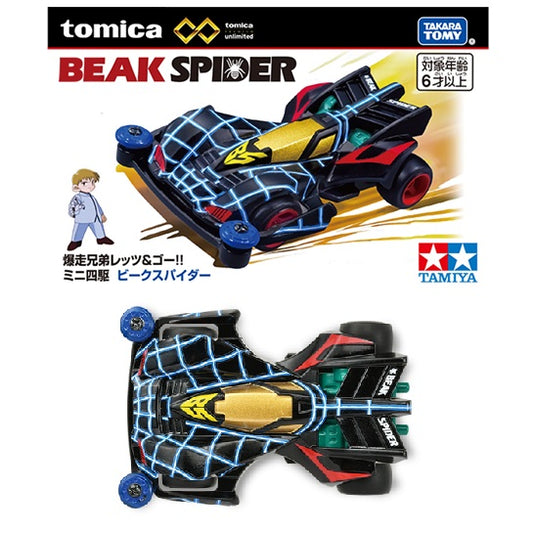 Tomica Premium Unlimited Bakusou Kyodai Let's & Go!! Mini 4WD Beak Spider