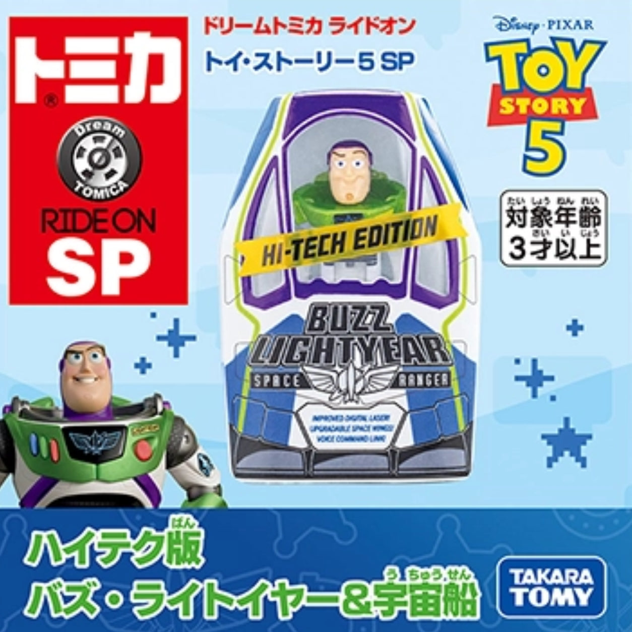 PREORDER Dream Tomica Ride On Toy Story 5 SP High-Tech Edition Buzz Lightyear & Spaceship 4904810092025 (Approx. Release Date : JUN 2026 subject to manufacturer's final decision)