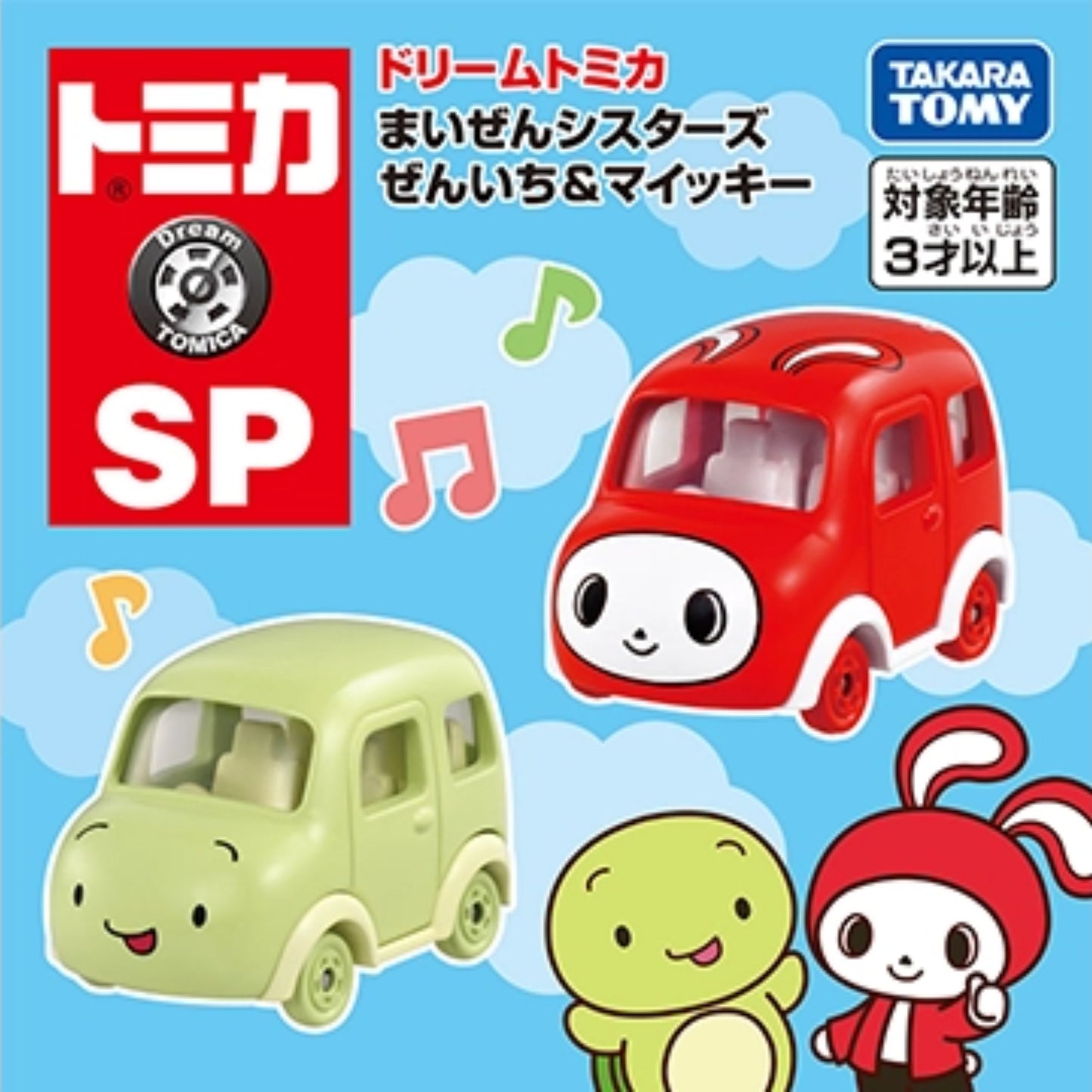 Dream Tomica SP Maizen Sisters Zenichi & Maikky 4904810077664