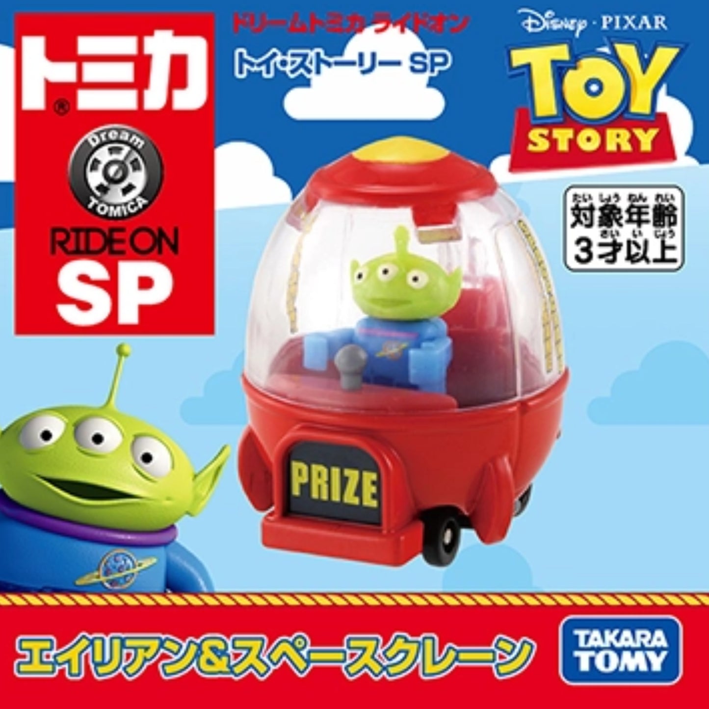 PREORDER Dream Tomica Ride On Toy Story SP Alien & Space Crane 4904810079569 (Approx. Release Date : JUN 2026 subject to manufacturer's final decision)