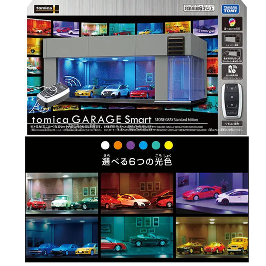 Tomica GARAGE Smart STONE GRAY Standard Edition 4904810080817