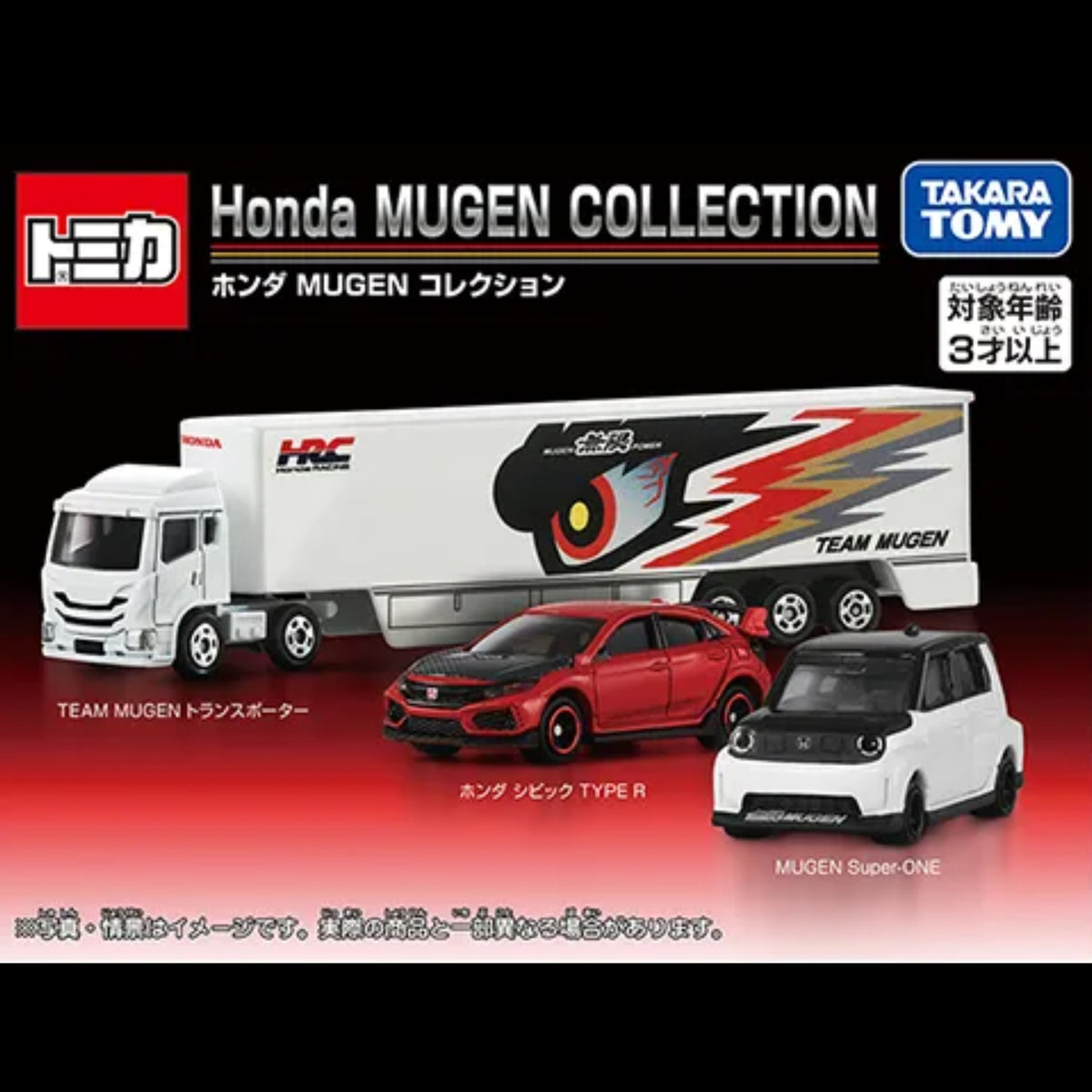 TOMICA Honda MUGEN COLLECTION 4904810078074