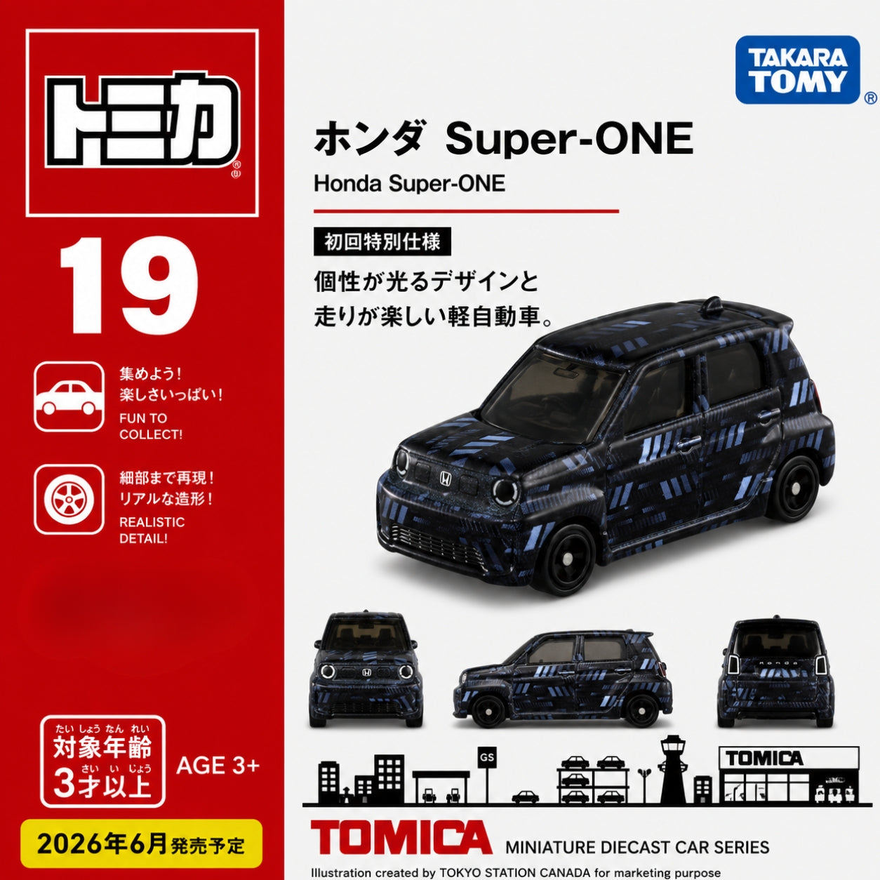PREORDER Tomica No. 19 Honda Super-ONE FIRST EDITION 4904810092346 (Approx. Release Date : JUN 2026 subject to manufacturer's final decision)