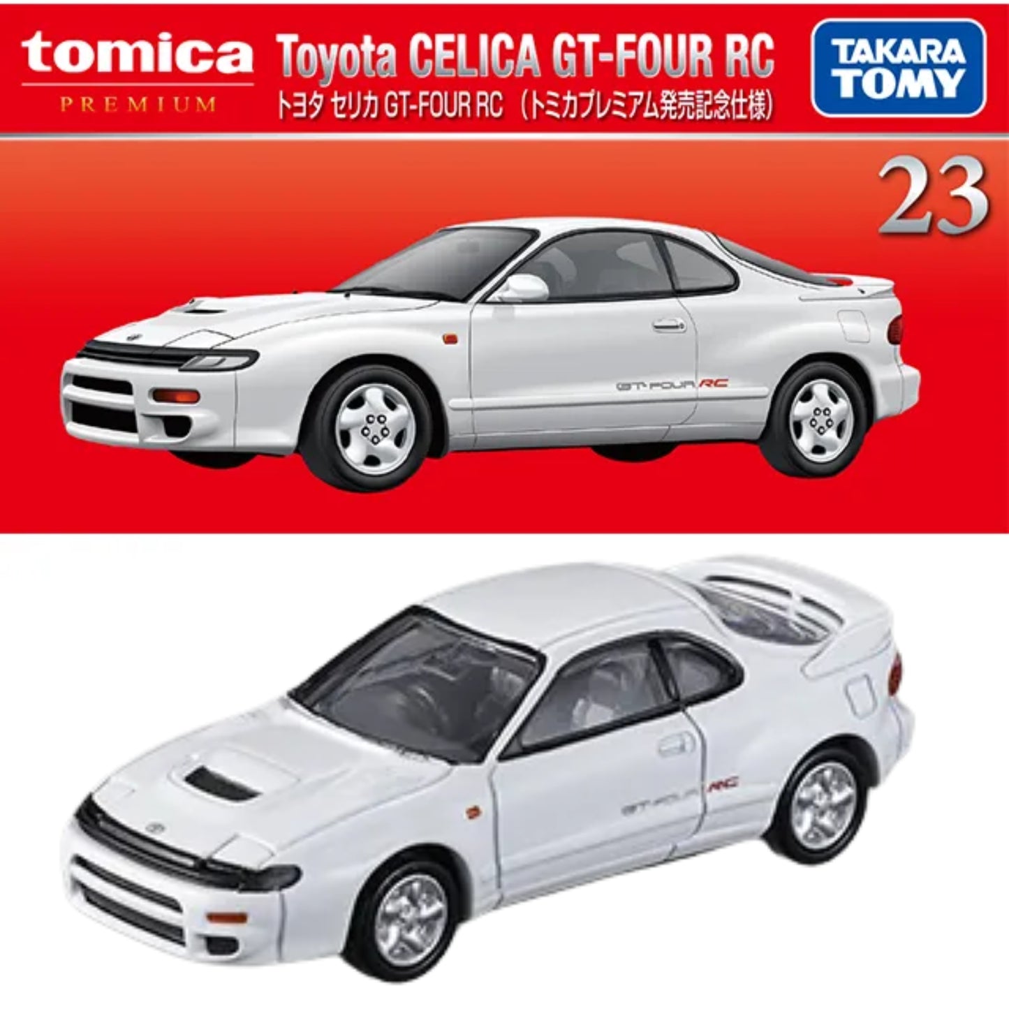 PREORDER TOMICA Premium 23 Toyota Celica GT-FOUR RC (TOMICA Premium Release Commemorative Specification) 4904810092735 (Approx. Release Date : JUN 2026 subject to manufacturer's final decision)