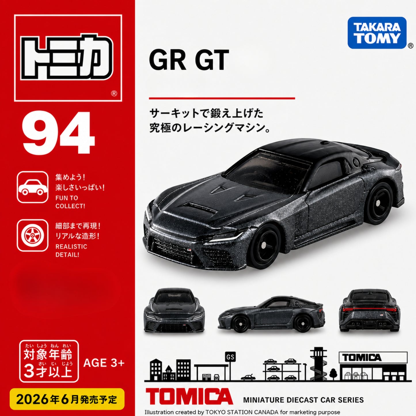 TOMICA GR GT 4904810223931