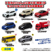 TAKARA TOMY A.R.T.S TOMICA Sign Set (Vol.15) Complete set of 8
