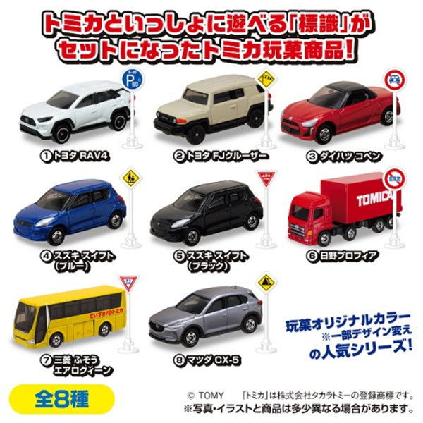 TAKARA TOMY A.R.T.S TOMICA Sign Set (Vol.15) Complete set of 8