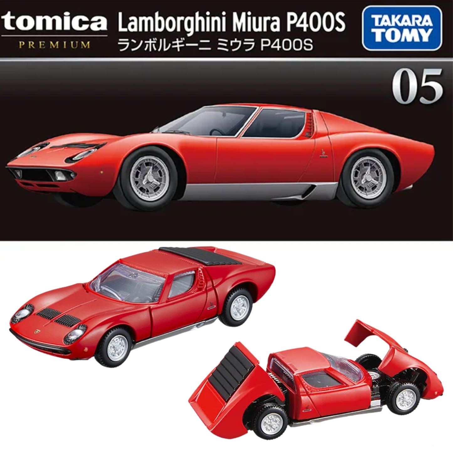 Tomica Premium 05 Lamborghini Miura P400S 4904810092889