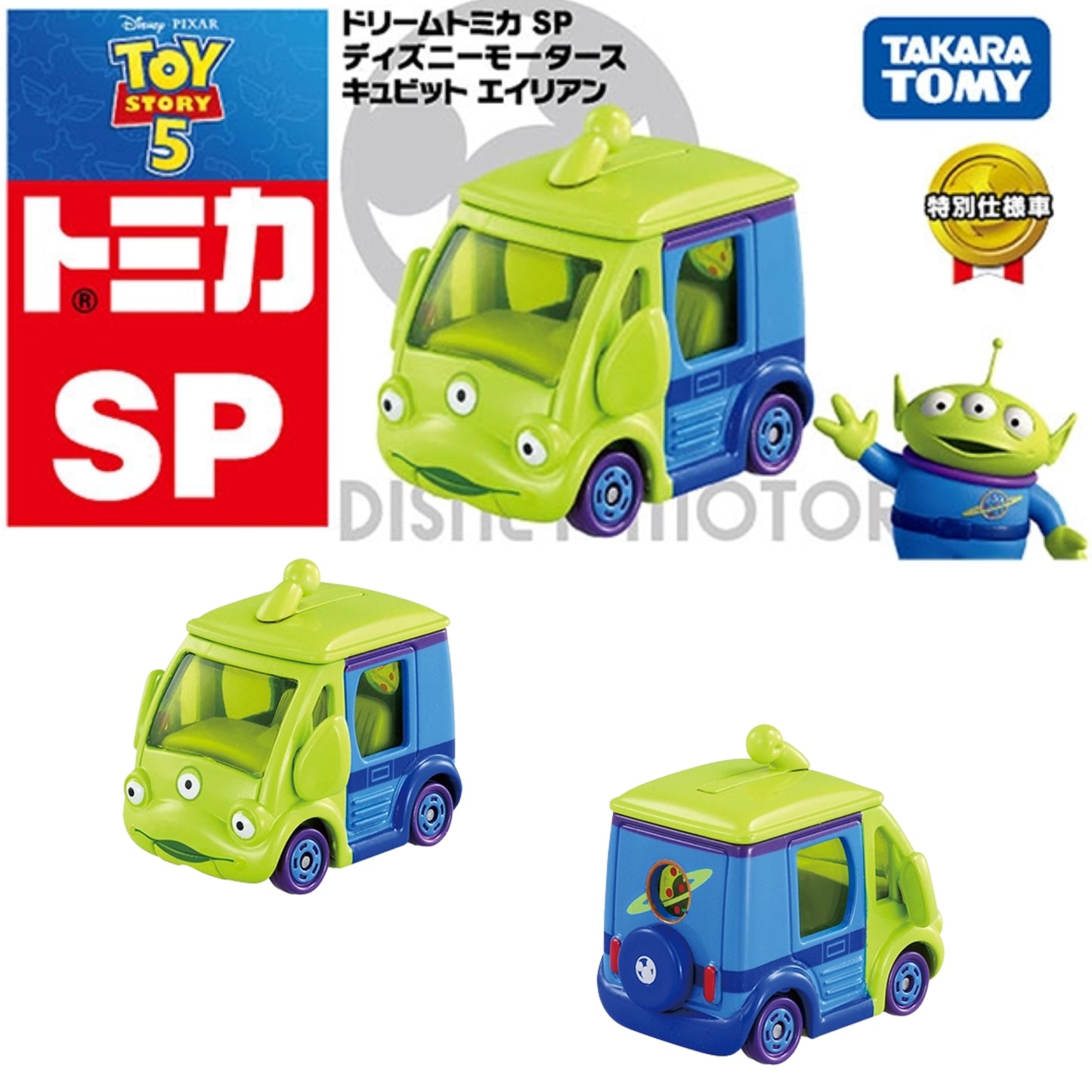 PREORDER Dream Tomica SP Disney Motors Cubit Alien 4904810092810 (Approx. Release Date : JUN 2026 subject to manufacturer's final decision)