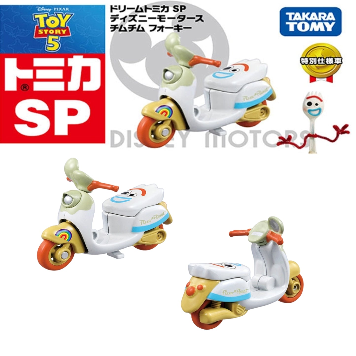 PREORDER Dream Tomica SP Disney Motors Chim Chim Forky 4904810092803 (Approx. Release Date : JUN 2026 subject to manufacturer's final decision)