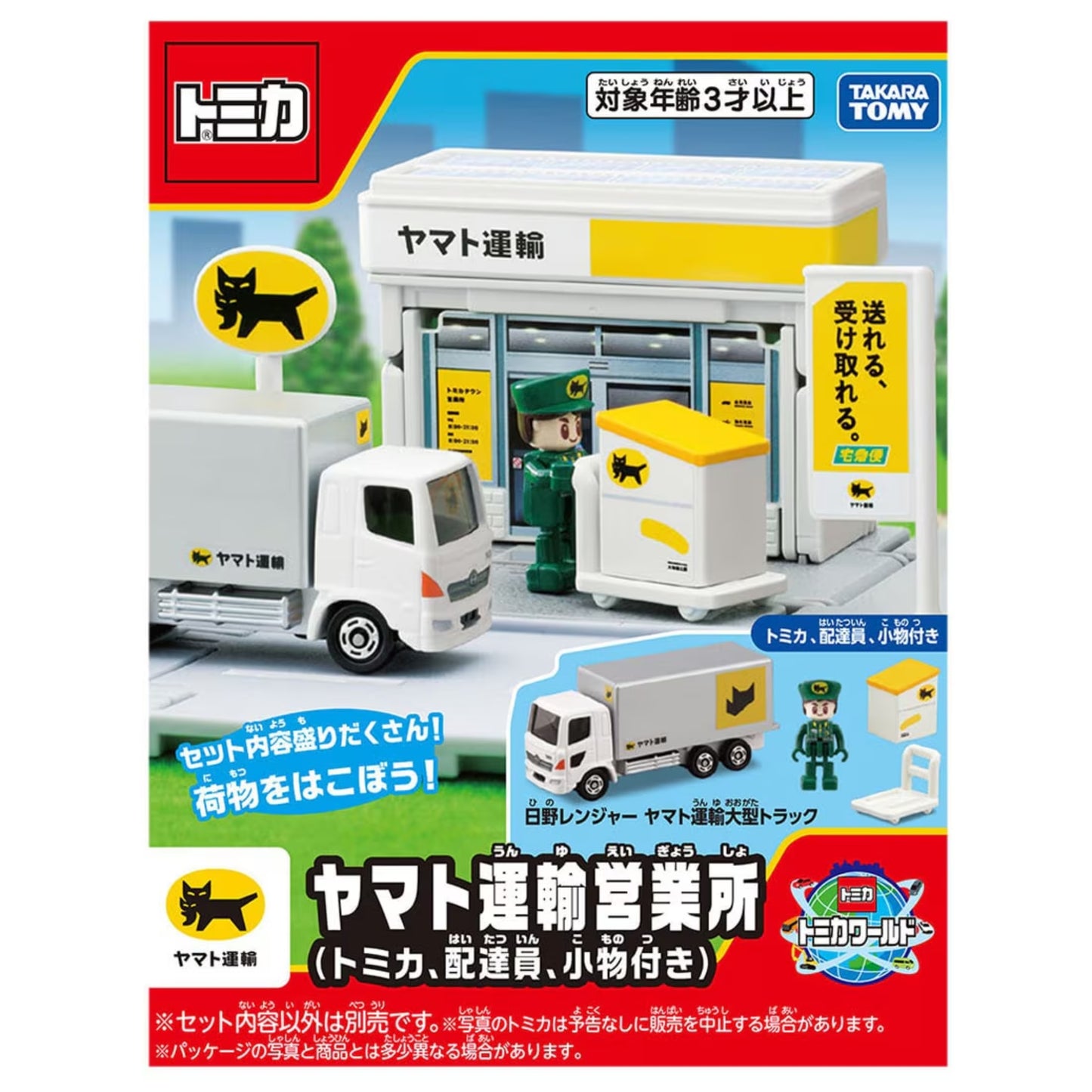 PREORDER Tomica World Tomica Town Yamato Transport Sales Office 4904810086826 (Includes Tomica car, delivery person, and accessories) (Approx. Release Date : JUN 2026 subject to manufacturer's final decision)